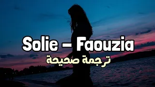 Faouzia - Solie مترجمة