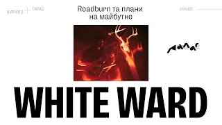 White Ward: Roadburn та плани на майбутнє