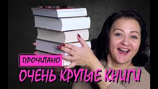 КРУТЫЕ КНИГИ || ПРОЧИТАННОЕ ОКТЯБРЯ #1