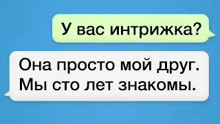 11 Типов Поведения в Переписке, Которые Выявят Обманщика