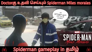 Spiderman Miles morales helps a doctor gameplay  in Tamil