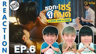 (ENG SUB) [REACTION] ชอกะเชร์คู่กันต์ A Boss and a Babe | EP.6 | IPOND TV