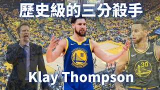 【球員故事】勇士隊史的三分殺手 - Klay Thompson