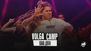 VOLGA CAMP 2022 | Яна Дон