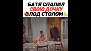 Батя спалил свою дочку под столом. Название сериала написал ближе к концу ролика. Всегда пожалуйста!