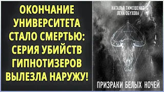 🔊 Аудиокниги 🔊 Призраки белых ночей 🔊  Аудиокниги слушать 🔊