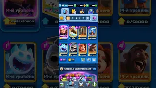 Какую колоду в Clash Royale стоит качать в 2023?