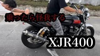 【メ○カリ車両】フリマアプリでXJR400買ったら、すごいの来た。