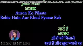 Deewano Se Ye Mat Poochho - Karaoke With Scrolling Lyrics Eng.& हिंदी