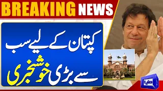 PTI Resignation Issue | Great News for Imran Khan from Lahore High Court