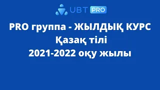 Прямая трансляция пользователя Гүлбану Сейткамалова