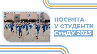 Вітаємо першокурсників зі вступом 2023-го року!