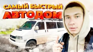 Самый быстрый АВТОДОМ//Замена форсунок//Чип тюнинг. Volkswagen t4 2.5 tdi SYNCRO