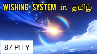 Genshin Impact wishing system and pity system explained in Tamil (தமிழ்) #genshinimpact #tamil