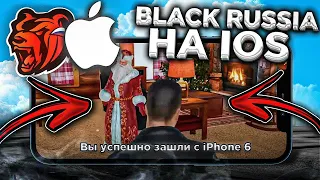 Black Russia вышла на ios