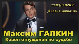 💎 #ГАЛКИН  Максим - МАТРИЦА СУДЬБЫ  Друзья! Мне страшно представлять Вам   этот материал