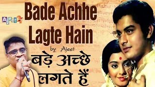 Bade Achhe Lagte Hai | बड़े अच्छे लगते है गाने | Ajeet #bollywood #best #love #music #song #kishore