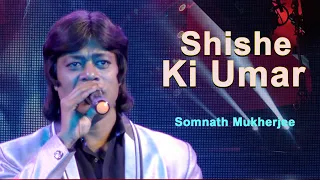 Shishe Ki Umar- Prem Pratigyaa | Kishore Kumar Song | Mithun Chakraborty | Cover | Somnath Mukherjee