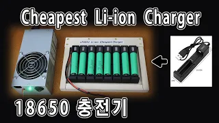 ENGㅣ18650 충전기ㅣ리튬이온 충전기ㅣ Li-ion Charger