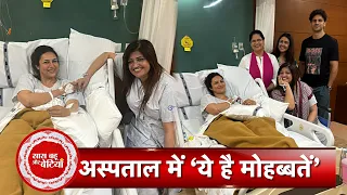Yeh Hai Mohabbatein Actresses Divyanka Tripathi & Sweety Walia Reunited In Hospital | SBB