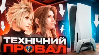 FINAL FANTASY VII REBIRTH ВИГЛЯДАЄ ЖАХЛИВО | ТУМАННЕ МАЙБУТНЕ PLAYSTATION | РОЗГОРНУТА АНАЛІТИКА