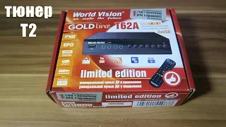 Отличный Бюджетный Т2 тюнер Цифрового Телевидения  World Vision T62A  с встроенным YouTube,MeGoGo.