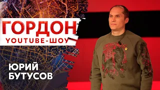 Бутусов о происходящем на Донбассе