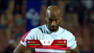 ركلات الترجيح الزمالك وبيراميدز 3-4 | نصف نهائي كأس مصر 22 - 2021