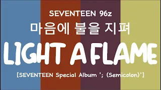 [LYRICS/가사] SEVENTEEN (세븐틴) - Light a Flame (마음에 불을 지펴) [Special Album '; (Semicolon)']