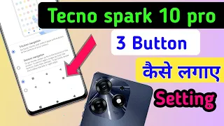 Tecno spark 10 pro back button setting | Tecno spark 10 pro me back button kaise lagaye/key setting