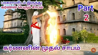 Karna receives his first curse from Parasurama|Karnan Suriya Puthiran sadwhatsapp statusTamil|part 2