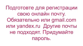 Как зарегистрироваться в проекте АИ Маркетинг