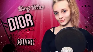 кавер DIOR Егор Шип | Dasha Dream | cover