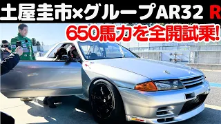 【グループA R32 GT-R】土屋圭市が涙した？600馬力オーバーの グループA R32 GT-R レプリカを松田次生と徹底試乗！