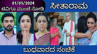 01st  May SeethaRama Kannada Serial Episode Review|Zee Kannada