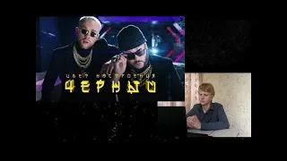 РЕАКЦИЯ МАЙНКРАФТЕРА:  Цвет настроения ЧЕРНЫЙ  Егор Крид feat. Филипп Киркоров