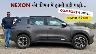 CRETA की हवा में IGNORE मत करना इस VFM गाड़ी को - Base की कीमत में TOP Model मिलेगा इसका !