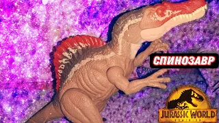 ОБЗОР ❗СПИНОЗАВР🔥JURASSIC WORLD от Mattel❗