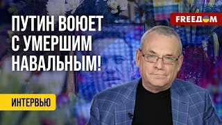 ПРОЩАНИЕ с Навальным: Путин БОИТСЯ протестов! Интервью с Яковенко