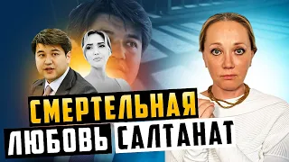 Чего  не хватает СИЛЬНЫМ МИРА СЕГО?Реальная причина ЖУТКИХ наклонностей!!#салтанат #суд #бишимбаев