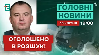 ❗️ Гладковського оголосили у РОЗШУК 👉 Звинувачують у зловживаннях при закупівлі машин для ЗСУ