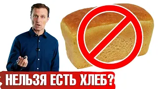 Тяга к мучному?👉Как отказаться от хлеба и похудеть. Вред глютена