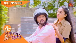 Abiyum Naanum - Ep 257 | 28 Aug 2021 | Sun TV Serial | Tamil Serial