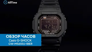 Обзор часов Casio G-SHOCK GW-M5610U-1BER с хронографом. Японские наручные часы. Alltime