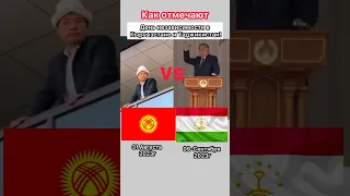 Таджикистан🇹🇯 vs  Киргизия🇰🇬 Как отмечают день независимости? #душанбе #бишкек 2023г