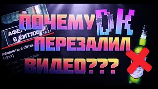 ПОЧЕМУ ДАНЯ КАШИН (DK) ПЕРЕЗАЛИЛ "Аферисты в сИтях - ХАОС (e2s1)" | ВЕРНУЛСЯ НА СТАРЫЙ КОНТЕНТ