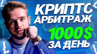 Арбитраж криптовалюты p2p | p2p заработок на Bybit | Актуальная p2p связка на 10% | p2p арбитраж