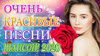 Шансон 2021 Сборник ТОП песни  2021года  🍂 Вот это песня! Пусть тает снег