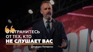 Джордан Питерсон: «Отстранитесь от тех, кто не слушает вас»