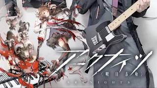 【アレンジ楽曲】アークナイツ（Arknights, 明日方舟）/ So Long, Adele（火山旅梦）Battle Theme 02【Cover】【コスプレ】